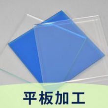 アクリル板平板加工について